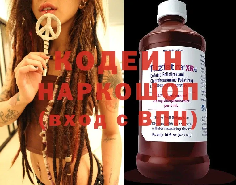 Кодеиновый сироп Lean напиток Lean (лин)  Зерноград 